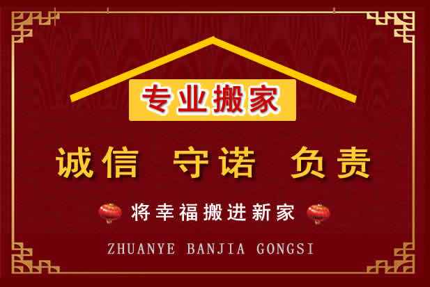 开阳搬家电话