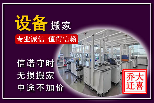 开阳仪器设备搬运
